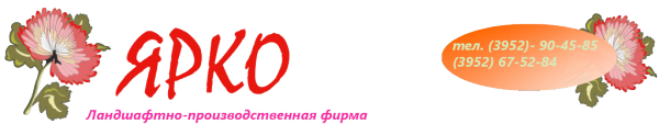 Логотип компании Агро-Ярко