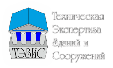 Логотип компании ТЭЗИС