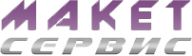 Логотип компании Макет-сервис