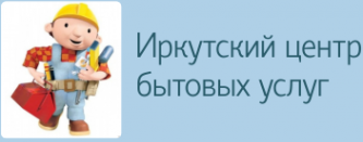 Логотип компании Иркутский Центр Бытовых Услуг