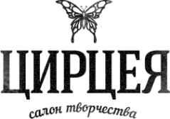 Логотип компании Цирцея
