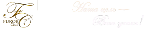 Логотип компании Фурор Клаб