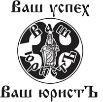 Логотип компании Ваш юристЪ38