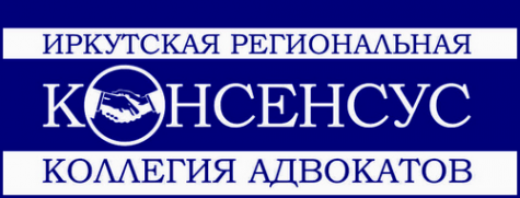 Логотип компании Консенсус