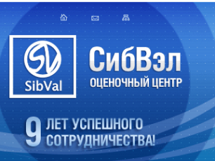 Логотип компании СибВэл