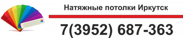 Логотип компании Потолки-38