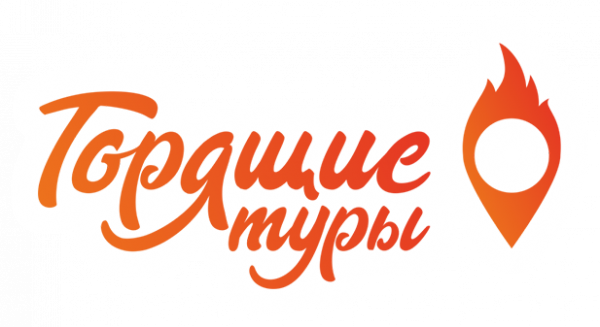 Горячие туры логотип. Туризм Иркутск эмблема. ИП турагентство. Горячие туры иркутск